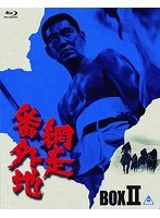 網走番外地 Blu-ray BOX 2（初回生産限定 ブルーレイディスク）　ドラマ