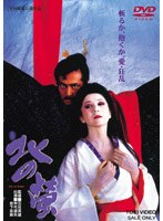 北の螢　ドラマ