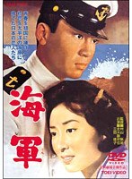 海軍　アクション