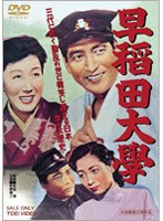 早稲田大学　ドラマ