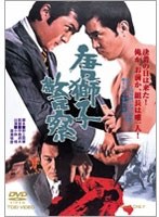 唐獅子警察　ドラマ