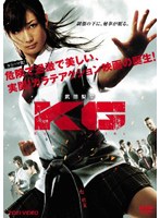 KG KARATE GIRL　アクション