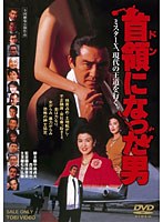 首領になった男　アクション