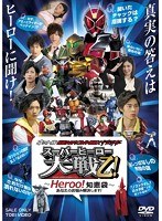 ネット版 仮面ライダー×スーパー戦隊×宇宙刑事 スーパーヒーロー大戦乙（おつ）！―Heroo！知恵袋―あなたのお悩み解決します！　アクション