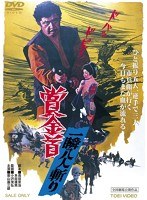 賞金首 一瞬八人斬り　アクション