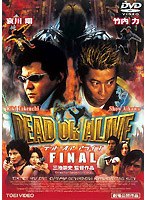 DEAD OR ALIVE FINAL　アクション