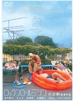 ロックンロールミシン　ドラマ