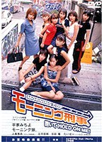 モーニング刑事。抱いてHOLD ON ME！　ドラマ