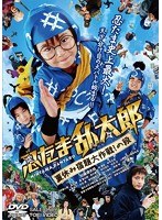 忍たま乱太郎 夏休み宿題大作戦！の段 通常版　アクション