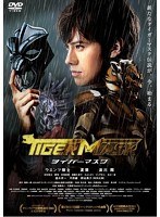 タイガーマスク　アクション