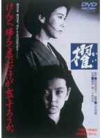 櫂　ドラマ