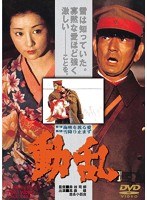 動乱　ドラマ