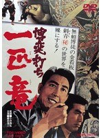 博奕打ち 一匹竜　アクション