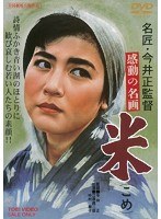 米　ドラマ