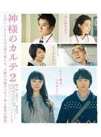 神様のカルテ2 スタンダード・エディション （ブルーレイディスク）　ドラマ