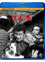 どん底 （ブルーレイディスク）　ドラマ