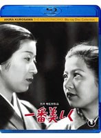 一番美しく （ブルーレイディスク）　ドラマ