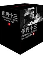 伊丹十三 FILM COLLECTION Blu-ray BOX I （ブルーレイディスク）　ドラマ
