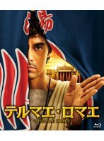 テルマエ・ロマエ 通常盤 （ブルーレイディスク）　ドラマ