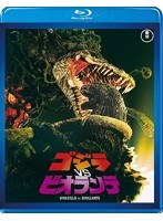ゴジラVSビオランテ 【60周年記念版】 （ブルーレイディスク）　アクション