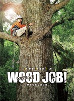 WOOD JOB！～神去なあなあ日常～豪華大木エディション （ブルーレイディスク）　ドラマ