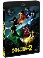 エイトレンジャー 2 （ブルーレイディスク）　ドラマ