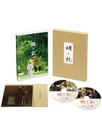 蜩ノ記 （2枚組） （ブルーレイディスク）　ドラマ