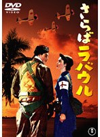 さらばラバウル　アクション