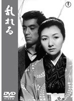乱れる　ドラマ