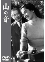 山の音