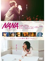 NANA スタンダード・エディション　ドラマ