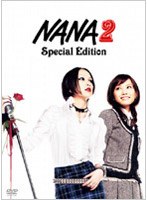 NANA2 Special Edition　ドラマ
