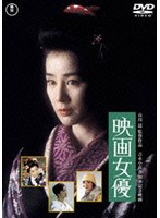 映画女優　ドラマ