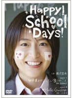 Happy！ School Days！　ドラマ