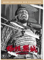 蜘蛛巣城 【期間限定プライス版】　ドラマ