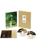 蜩ノ記 （2枚組）　ドラマ
