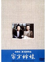 宗方姉妹　ドラマ