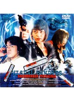 ヴィジュアル・バンディッツ NEWS REEL:2「サラマンダ・パスサイド」　ドラマ