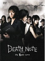 DEATH NOTE デスノート the Last name　ドラマ