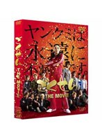 ごくせん THE MOVIE　ドラマ