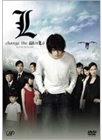 L change the WorLd 【スペシャルプライス版】　ドラマ