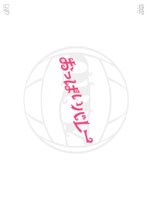 おっぱいバレー　ドラマ