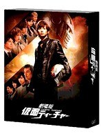 劇場版 仮面ティーチャー 豪華版＜初回限定生産＞（本編1枚＋特典ディスクDVD2枚）　ドラマ