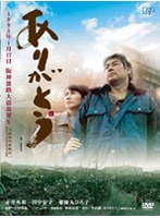 ありがとう　ドラマ