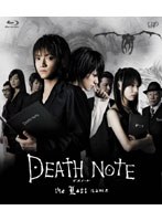 DEATH NOTE デスノート the Last name （ブルーレイディスク）　ドラマ