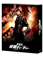 劇場版 仮面ティーチャー 豪華版＜初回限定生産＞（本編1枚＋特典ディスクBD2枚） （ブルーレイディスク）　ドラマ