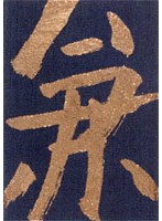 新藤兼人アンソロジー 3　ドラマ