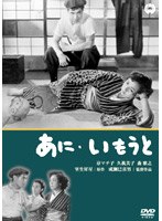 あにいもうと　ドラマ