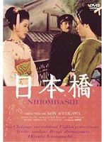 日本橋　ドラマ