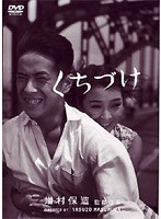 くちづけ　ドラマ